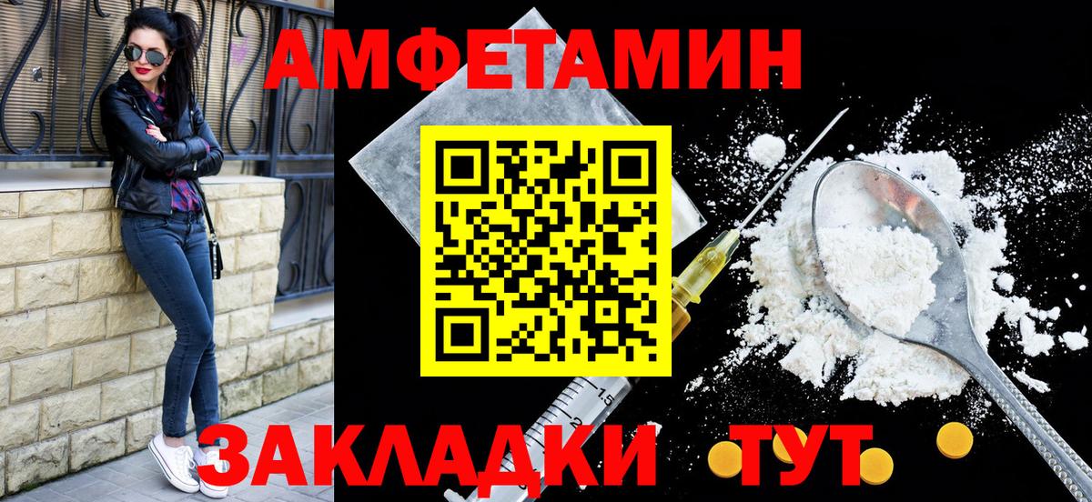 Amphetamine 97% Астрахань