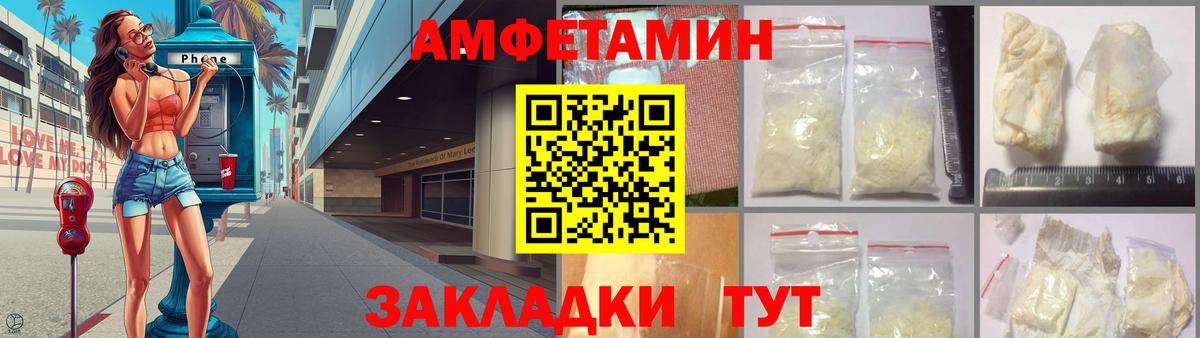 Амфетамин 98%  Вход с VPN  Астрахань 