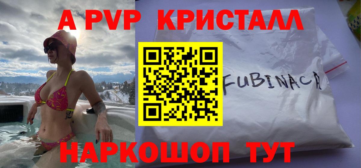 А ПВП СК КРИС  наркота  Астрахань  Вход с VPN 