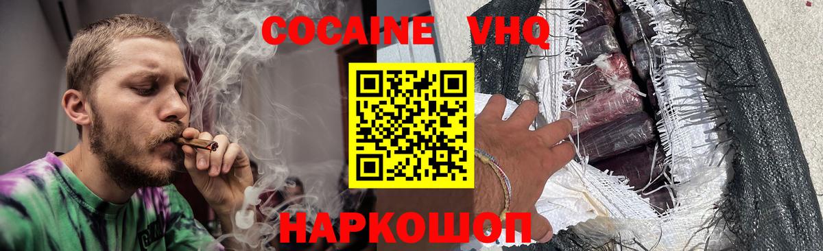 КОКАИН Колумбийский Астрахань