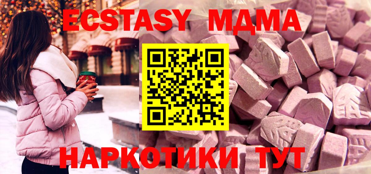 ЭКСТАЗИ  Вход с VPN  Астрахань  ЭКСТАЗИ mix 
