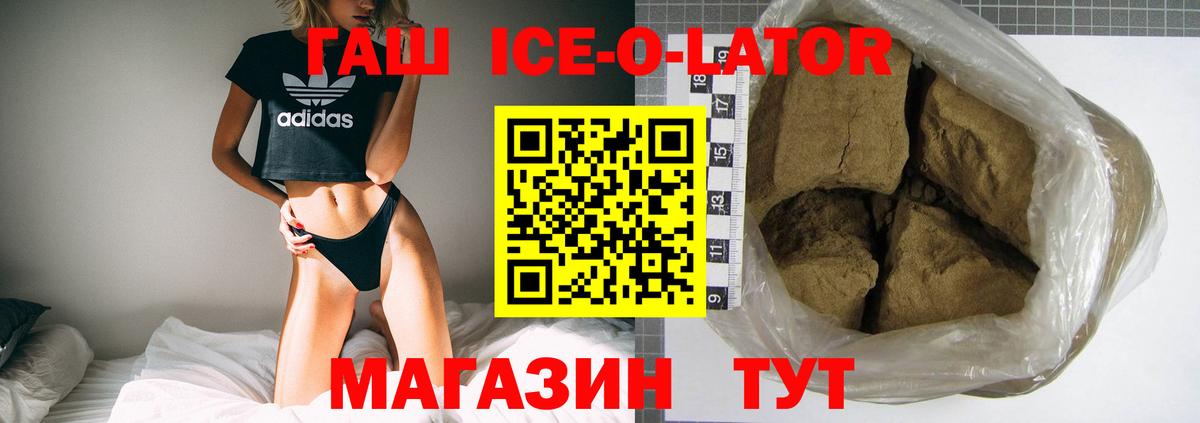 ГАШИШ 40% ТГК  Вход с VPN  магазин продажи наркотиков  Астрахань  ГАШ индика сатива  ГАШИШ 