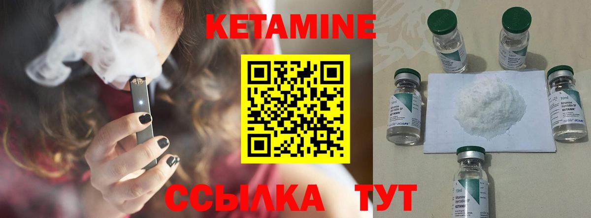 Кетамин ketamine Астрахань