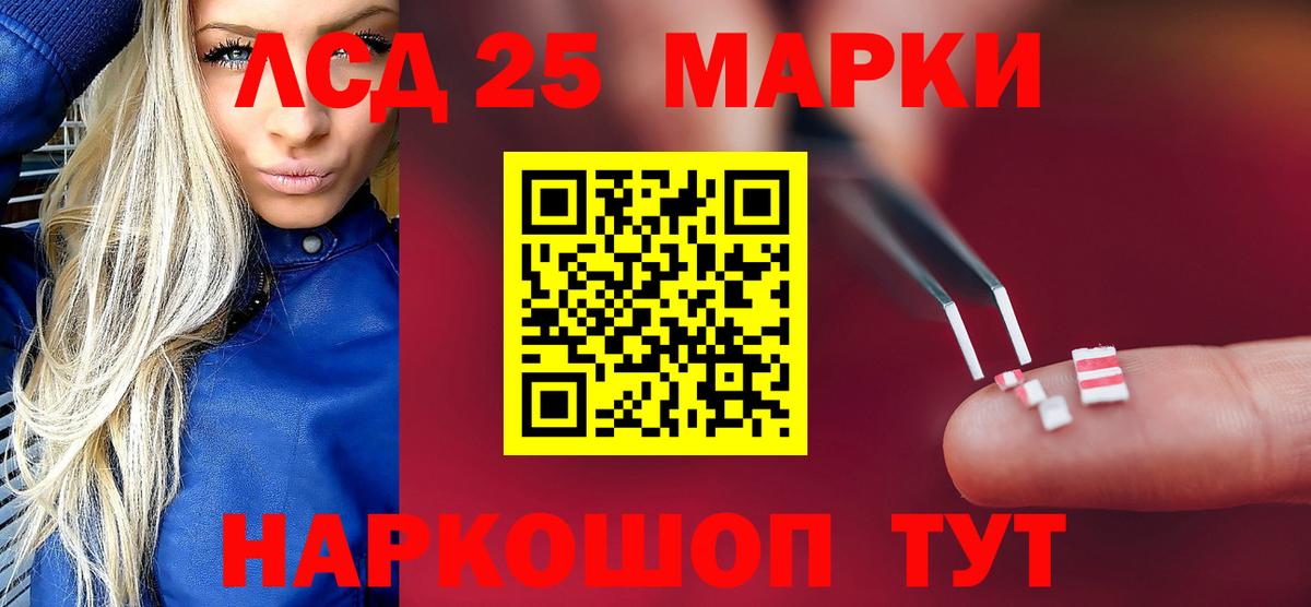 ЛСД экстази кислота Астрахань
