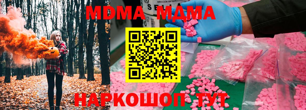 Астрахань  MDMA молли  Вход с VPN 