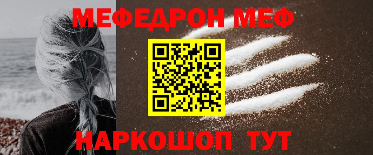 блэк спрут ONION  Меф  Меф  Вход с VPN  Астрахань  Мефедрон 4 MMC 