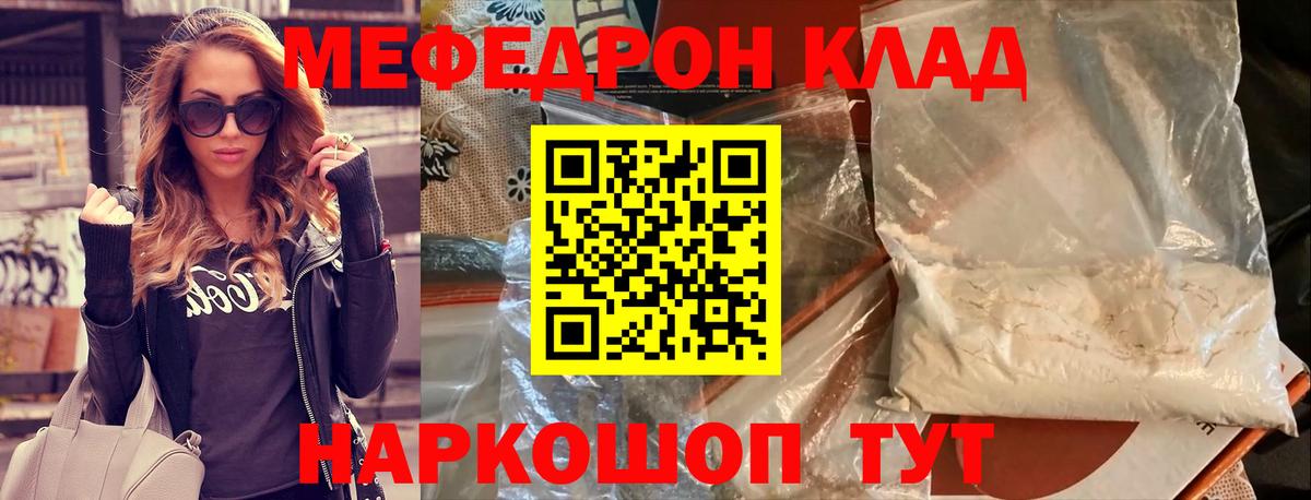 МЕФ  Астрахань