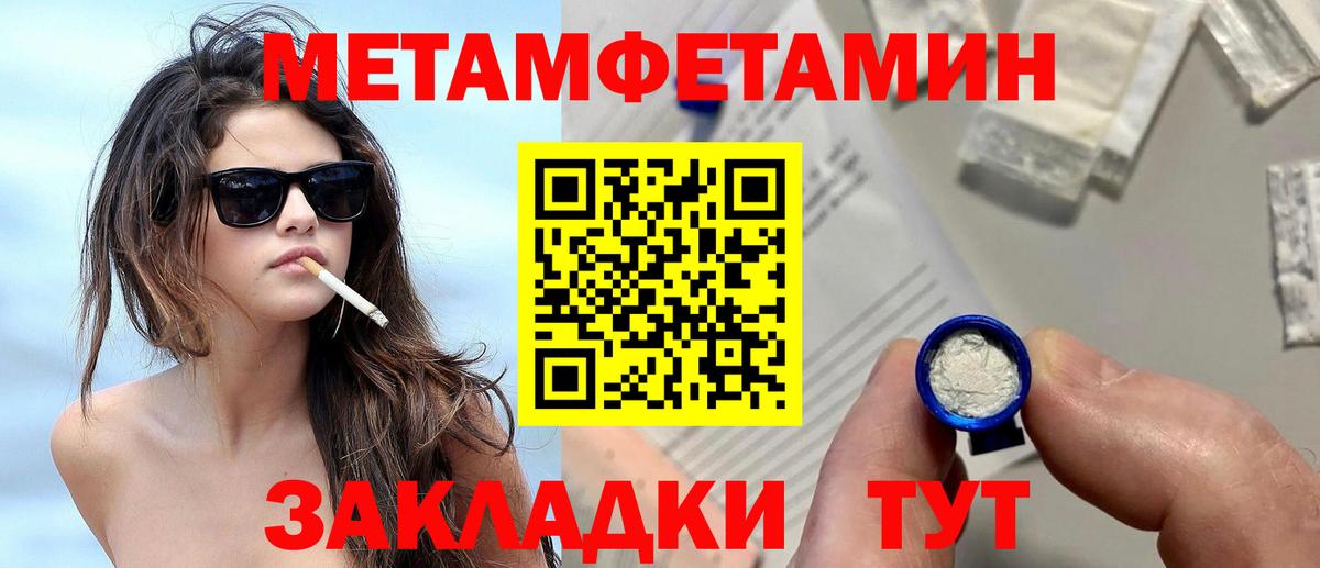 Первитин  Вход с VPN  Астрахань  Первитин Methamphetamine 