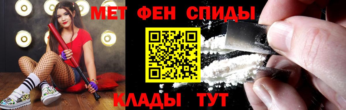 Метамфетамин Methamphetamine Астрахань