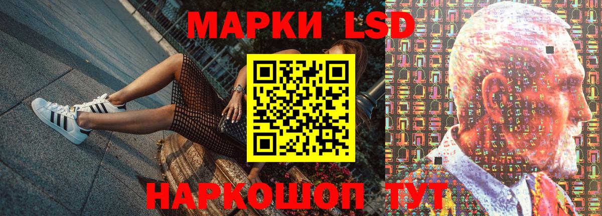 Марки N-bome 1,8мг Астрахань