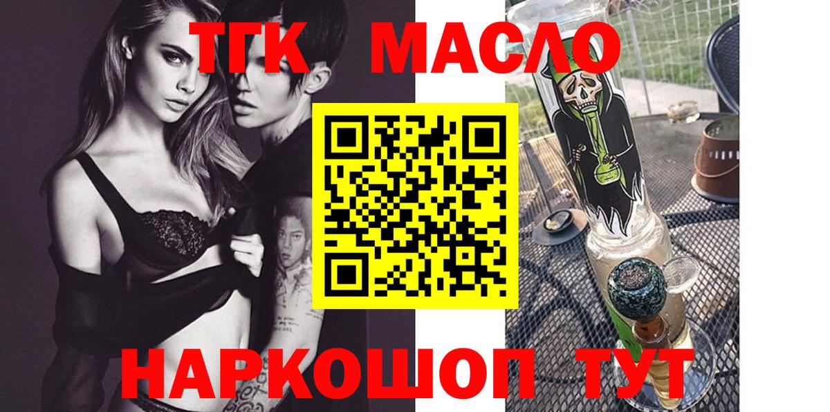 Дистиллят ТГК жижа Астрахань