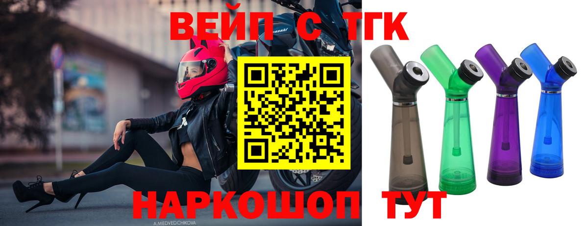 Дистиллят ТГК THC oil  Вход с VPN  ТГК концентрат  Астрахань 
